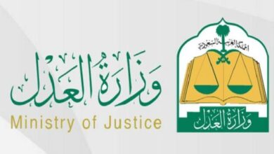 الاستعلام عن إيقاف خدمات برقم الهوية وزارة العدل في السعودية