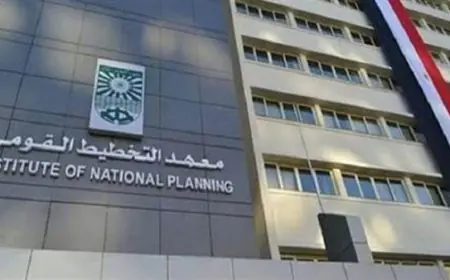 معهد التخطيط القومي يقدّم أول برنامج ماجستير رقمي للمتابعة والتقييم في مصر والشرق الأوسط