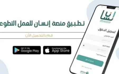 إطلاق منصة إنسان ومسابقة أفضل متطوع لتعزيز الرقمنة في العمل التطوعي بمصر
