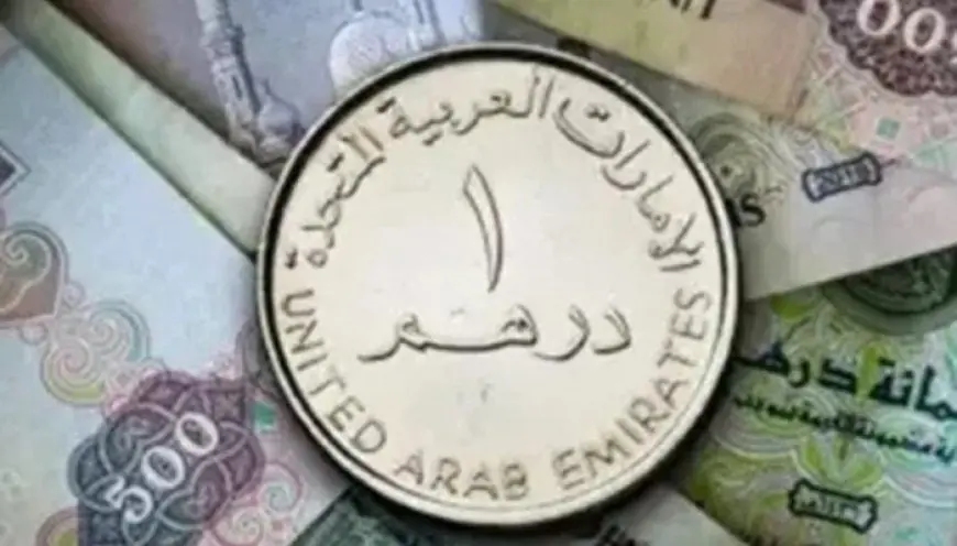تعرف على سعر الدرهم الإماراتي مقابل الجنيه المصري اليوم السبت 27 ديسمبر 2025 في عمليات البيع والشراء