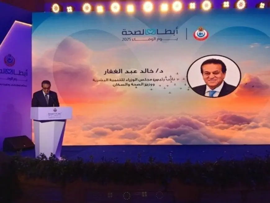 عبد الغفار يعلن: استثمارات القطاع الصحي في مصر تتخطى تريليون جنيه في عقد من الزمن