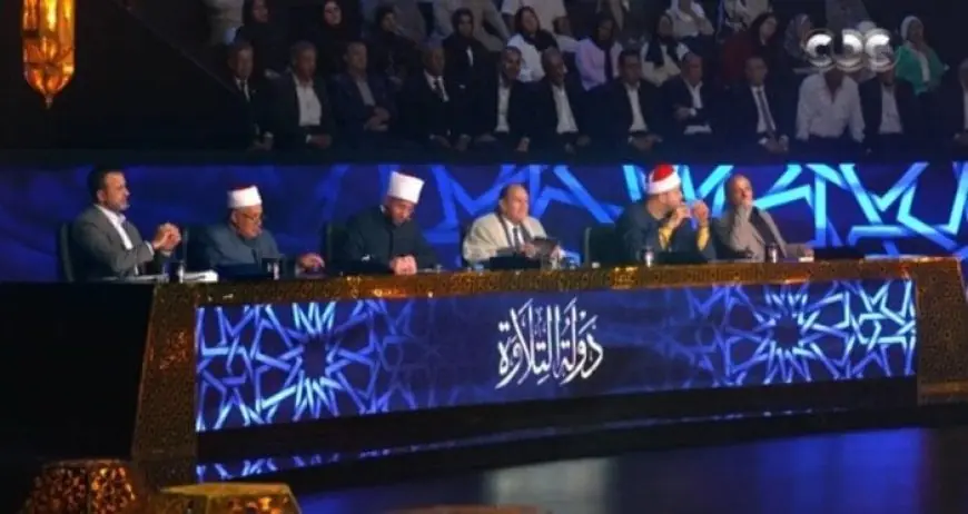 إشادة لجنة تحكيم دولة التلاوة بأصوات خالد عطية ومحمد كامل العذبة