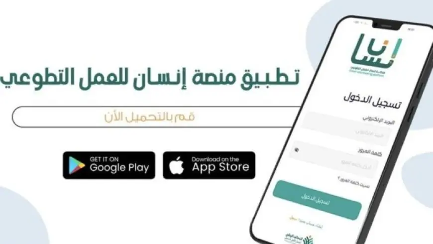 إطلاق منصة إنسان ومسابقة أفضل متطوع لتعزيز الرقمنة في العمل التطوعي بمصر