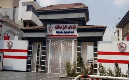 الزمالك يحتفل بذكرى تأسيسه الـ115: عراقة وإنجازات رياضية عبر التاريخ