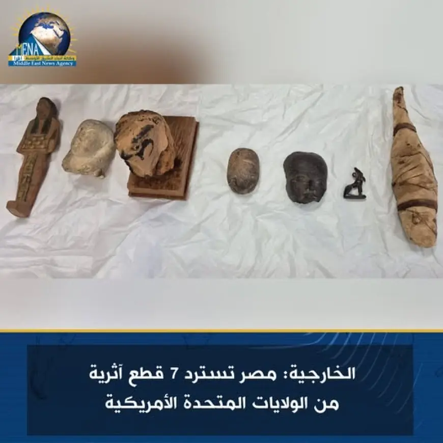 استرداد 7 قطع أثرية تاريخية من الولايات المتحدة يعزز التراث المصري