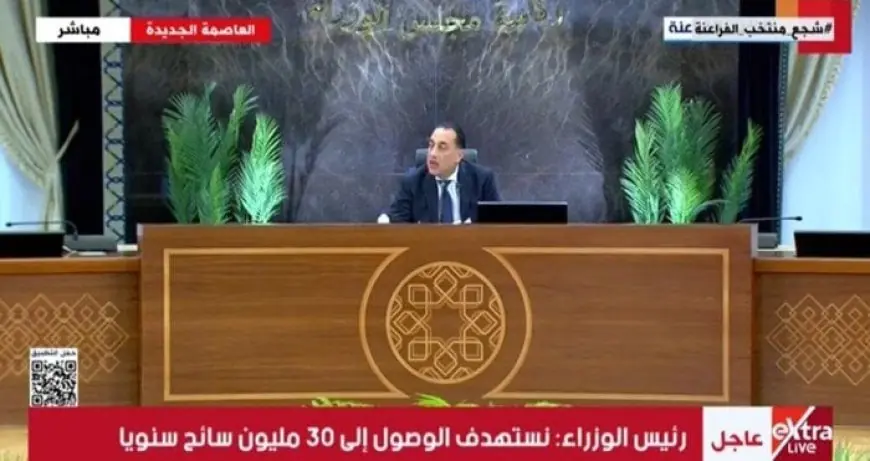 مدبولي يعلن عن هدف الوصول إلى 30 مليون سائح سنويًا في مصر