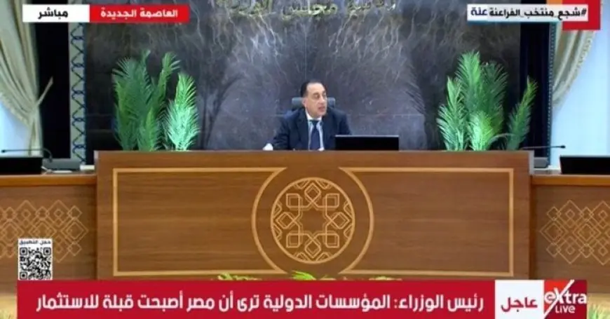 مدبولي يؤكد استقرار سعر الصرف ويستهدف وصول 30 مليون سائح سنويًا بالفيديو