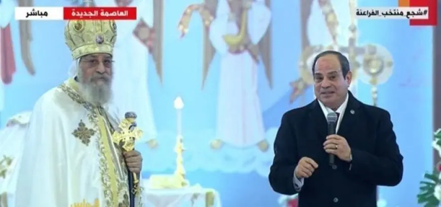 الرئيس السيسي يعبّر عن محبته واحترامه الكبير لقداسة البابا تواضروس