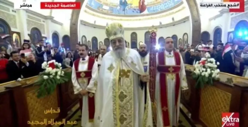 قداس عيد الميلاد المجيد 2026 احتفال رائع يجمع الرسميين والشعب بمشاركة البابا تواضروس الثاني