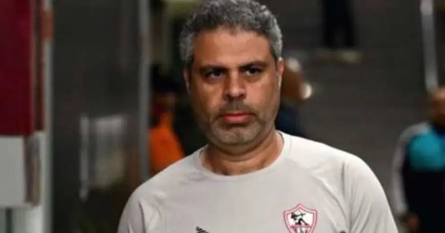 الزمالك يختار معتمد جمال لقيادة الفريق مؤقتاً