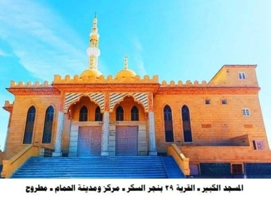 افتتاح 21 مسجدًا جديدًا اليوم من أسوان إلى القليوبية في إطار خطة إعمار بيوت الله