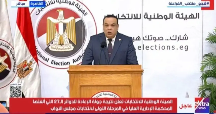 نتائج نهائية لجولة الإعادة في 27 دائرة ملغاة تظهر الآن