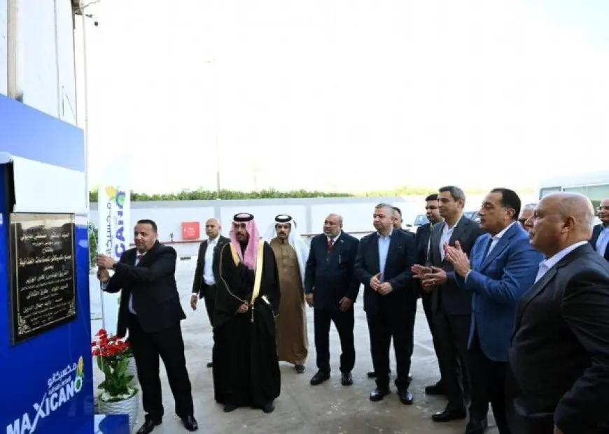 رئيس الوزراء يفتتح مشروع مكسيكانو للصناعات الغذائية في قلب منطقة السخنة الصناعية