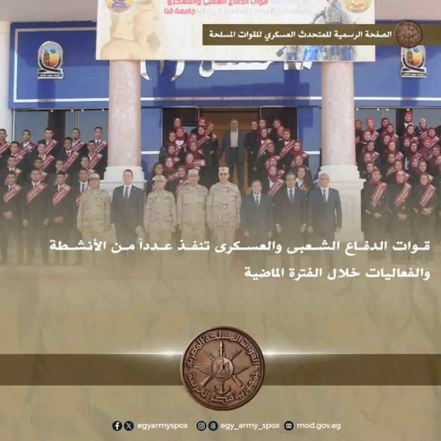 أنشطة وفعاليات متنوعة لقوات الدفاع الشعبي والعسكري في الفترة الأخيرة