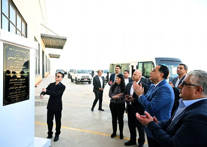 افتتاح مصنع فانوارد الصيني يشير إلى توجه الحكومة لتوطين صناعة الأجهزة المنزلية حسب تصريحات مدبولي