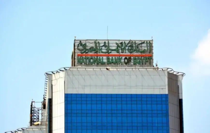 تعرف على تفاصيل شهادات الادخار في البنك الأهلي بعائد 22% اليوم