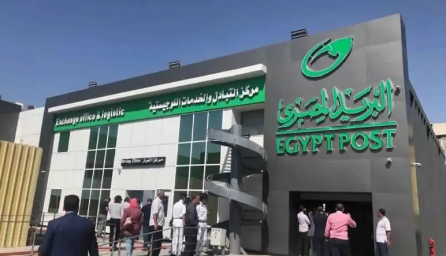 تعرّف على عوائد حسابات التوفير في البريد المصري لعام 2026: مكاسب يومية وشهرية