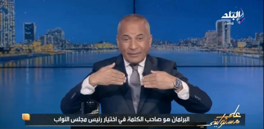 أحمد موسى يوجه رسالة للأعضاء الجدد في البرلمان: الدور الوطني المهم ينتظركم