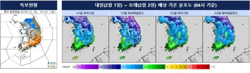 Severe Cold Hits Central Korea, Light Snow Expected in Chungnam and Jeonbuk