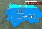 Weather Alert: Snow Accumulation Predicted, 1-3 Inches Expected