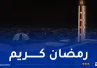 Algeria’s Ramadan Start Date Announced by Sirius Association
