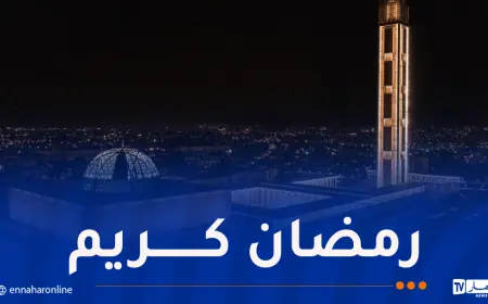 Saudi Supreme Court Sets Moon‑sighting Date for رمضان 2026; Algerian Astronomers Foresee Different Start