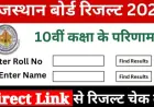 Rajasthan Board 10th Result 2026 Announced: Check Scores with Direct Link