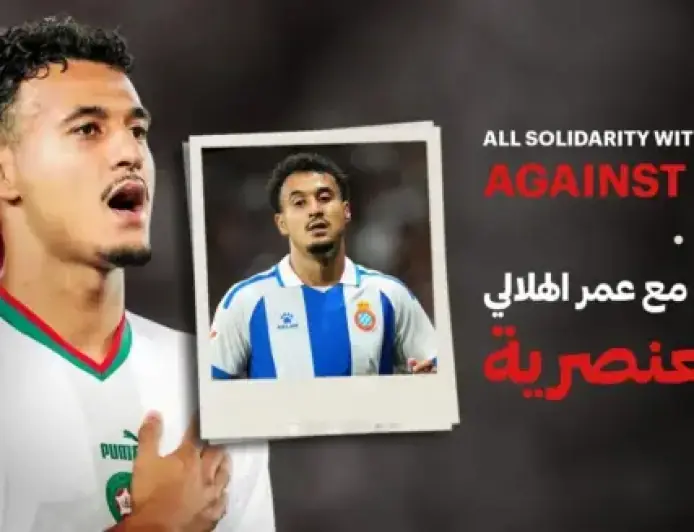 FRMF Supports El Hilali Amidst Racist Comment Allegation in La Liga Match