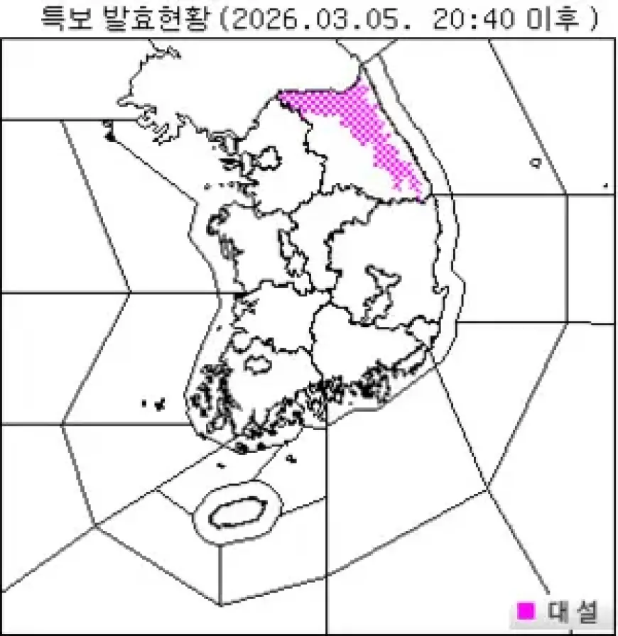 Heavy Snow Alert for Gangwon: Cheorwon, Hwacheon, Yanggu, Inje Expect Up to 8cm