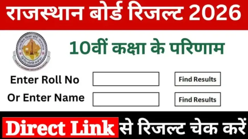 Rajasthan Board 10th Result 2026 Announced: Check Scores with Direct Link