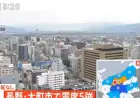 Japan Faces Consecutive Quakes: Meteorological Agency Warns of Intense Shaking