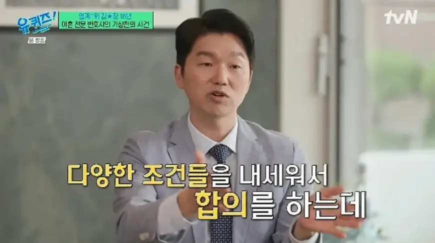 “Lee Sook Cam’s Park Min-chul Faces Vasectomy Request Amid Family Drama”