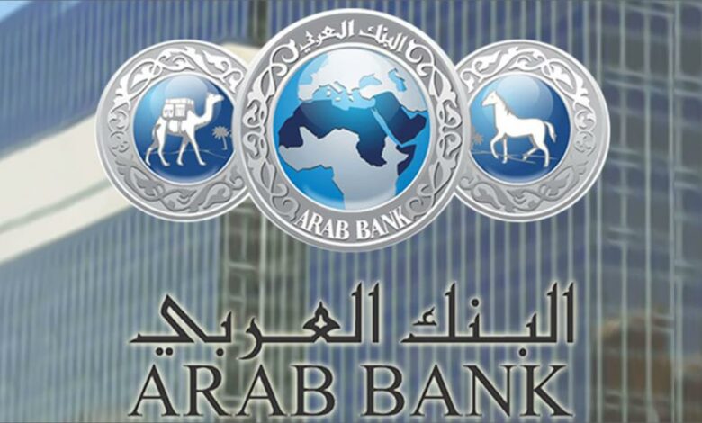شروط فتح حساب في البنك العربي الإسلامي