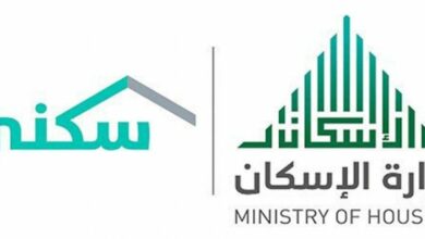 إجراءات تخصيص برامج التمويل السكني في السعودية