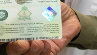 الفرق بين هوية مقيم ورخصة إقامة في السعودية
