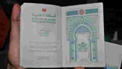 الوثائق المطلوبة لجواز السفر المغربي