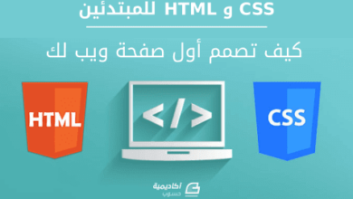 تصميم صفحة ويب بلغة html جاهزة