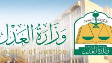 خدمة طلب القضاء التجاري وزارة العدل في السعودية