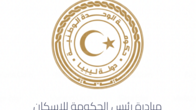 رابط التسجيل في منظومة القروض السكنية ليبيا 2022
