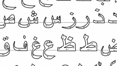 طريقة كتابة الحروف العربية بطريقة صحيحة
