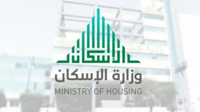 كيفية التقديم على أراضي وزارة الإسكان في السعودية