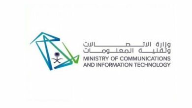 معلومات عن وزارة الاتصالات وتقنية المعلومات في السعودية