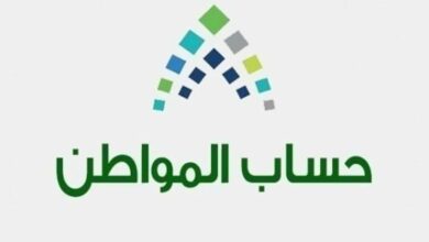 موعد نتائج اعتراض حساب المواطن في السعودية